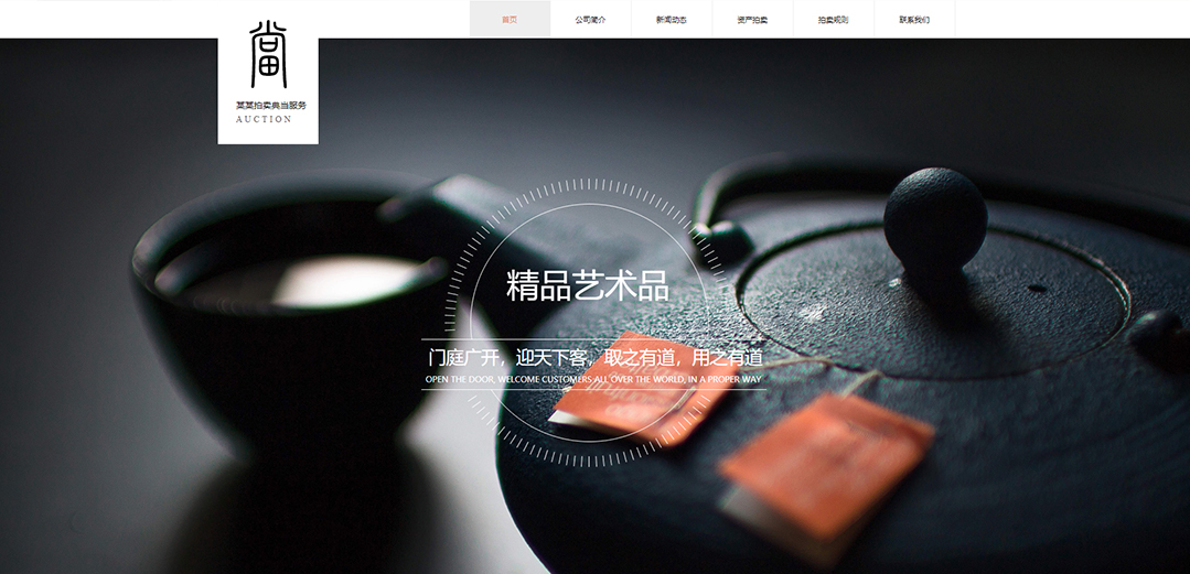 (帶手機版數(shù)據(jù)同步)自適應(yīng)拍賣典當(dāng)類通用網(wǎng)站模板