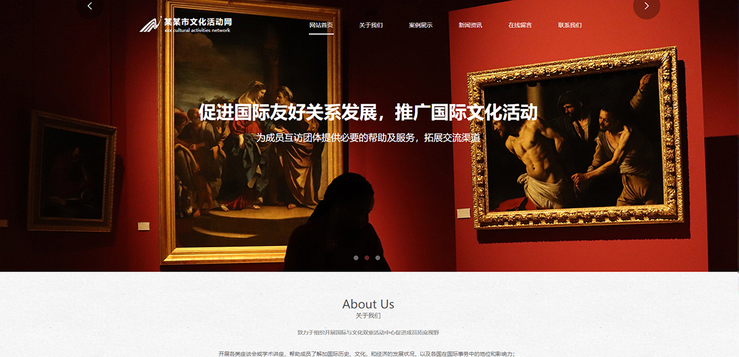 (帶手機版數(shù)據(jù)同步)自適應文化類通用網(wǎng)站模板
