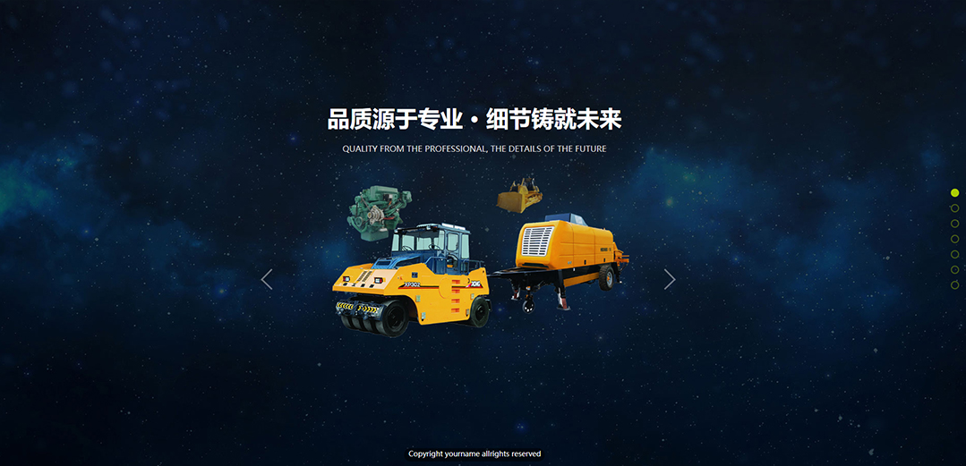 (帶手機版數據同步)自適應機械工業(yè)制品類通用網站模板