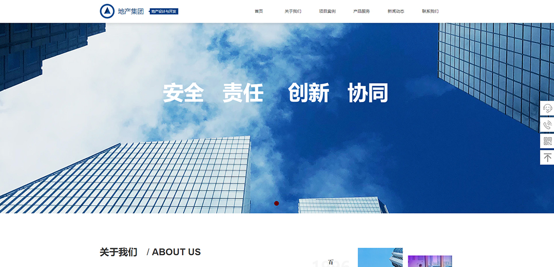 (帶手機版數(shù)據(jù)同步)自適應房地產類藍色通用網(wǎng)站模板