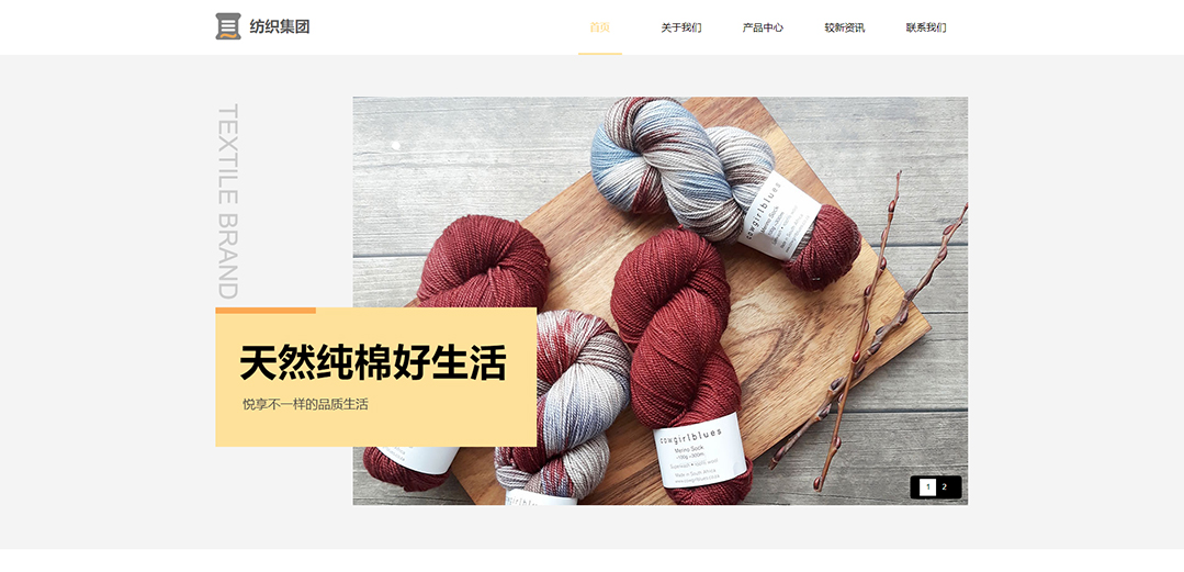 (帶手機版數(shù)據(jù)同步)自適應紡織類通用網站模板