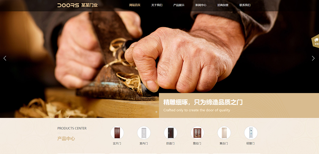 (帶手機版數(shù)據(jù)同步)自適應其他類門業(yè)通用網站模板