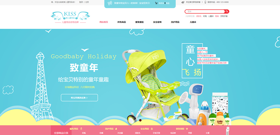 (帶手機(jī)版數(shù)據(jù)同步)自適應(yīng)商城類(lèi)兒童用品商城通用網(wǎng)站模板