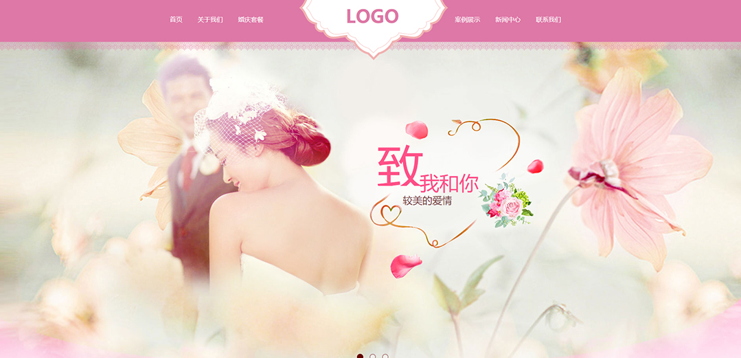 (帶手機版數(shù)據(jù)同步)自適應婚禮婚慶類粉色通用網站模板