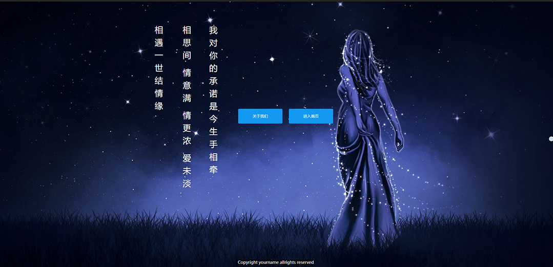 (帶手機(jī)版數(shù)據(jù)同步)自適應(yīng)婚禮婚慶類(lèi)藍(lán)色網(wǎng)站模板