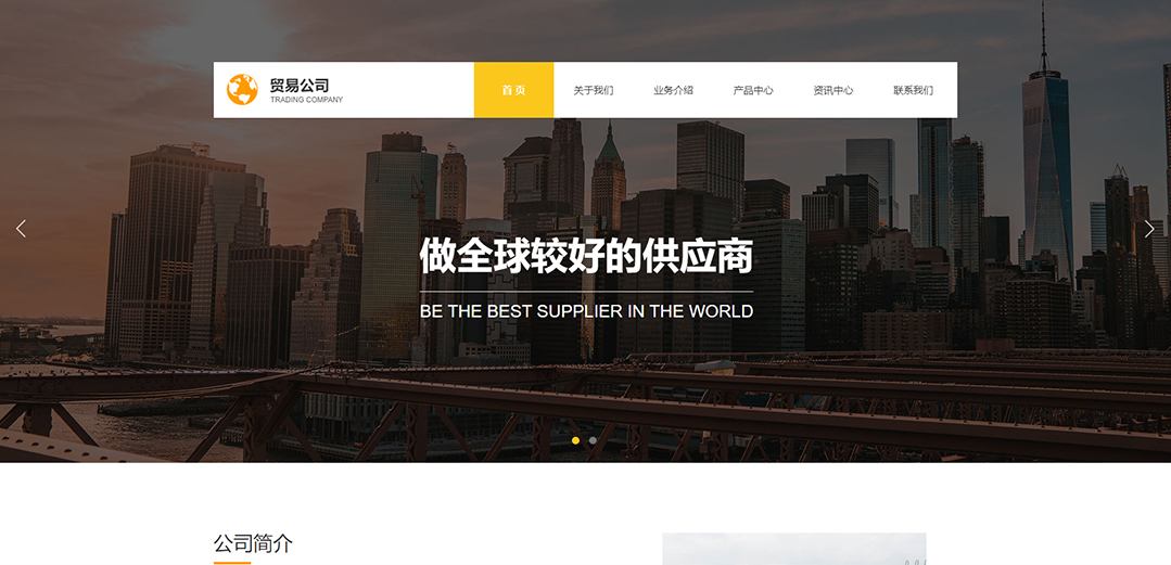 (帶手機版數(shù)據(jù)同步)自適應貿易出口類黃色網站模板