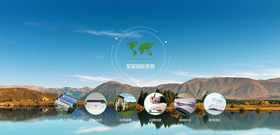 (帶手機版數(shù)據(jù)同步)自適應貿易出口類綠色網(wǎng)站模板