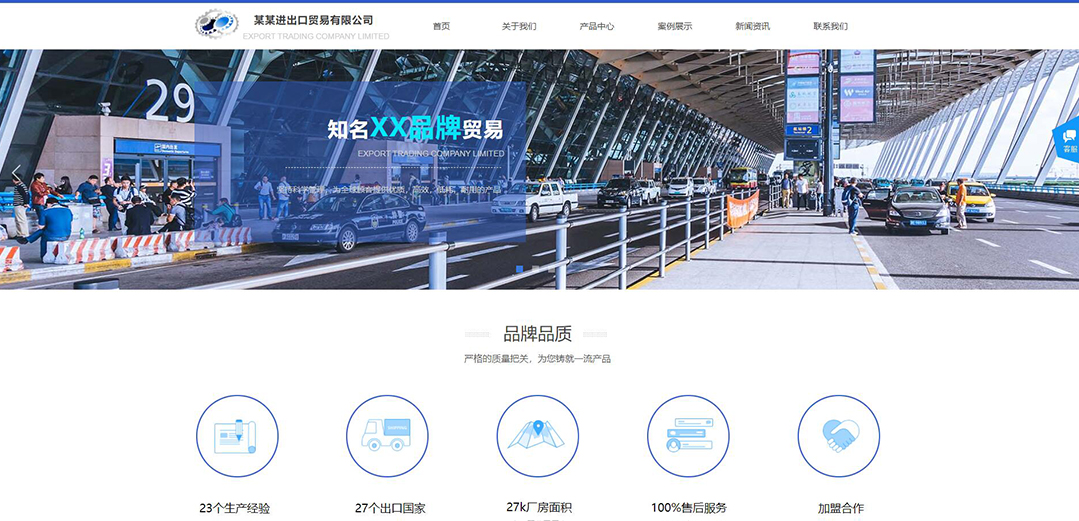(帶手機版數(shù)據(jù)同步)自適應(yīng)貿(mào)易出口類通用網(wǎng)站模板