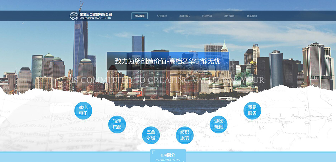 (帶手機(jī)版數(shù)據(jù)同步)自適應(yīng)貿(mào)易出口類(lèi)通用網(wǎng)站模板