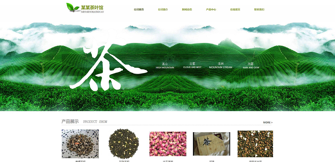 (帶手機(jī)版數(shù)據(jù)同步)自適應(yīng)茶葉類(lèi)通用網(wǎng)站模板