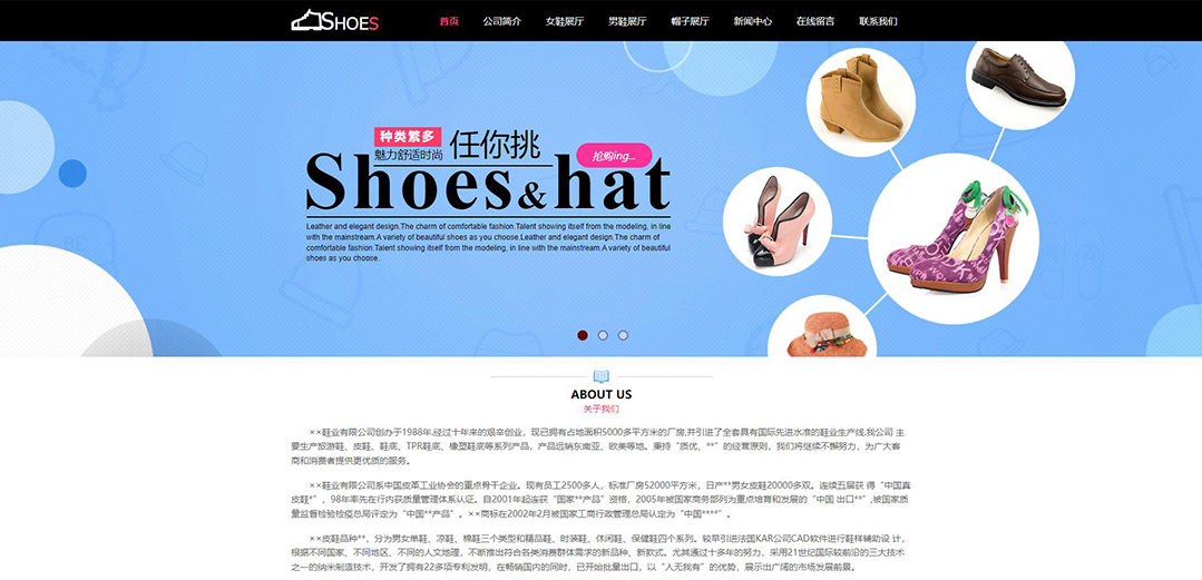 (帶手機版數(shù)據(jù)同步)自適應(yīng)鞋帽類粉紅色網(wǎng)站模板
