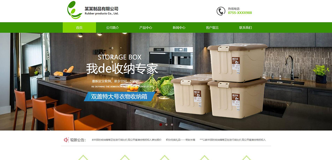 (帶手機版數(shù)據(jù)同步)自適應制品綠色網(wǎng)站模板