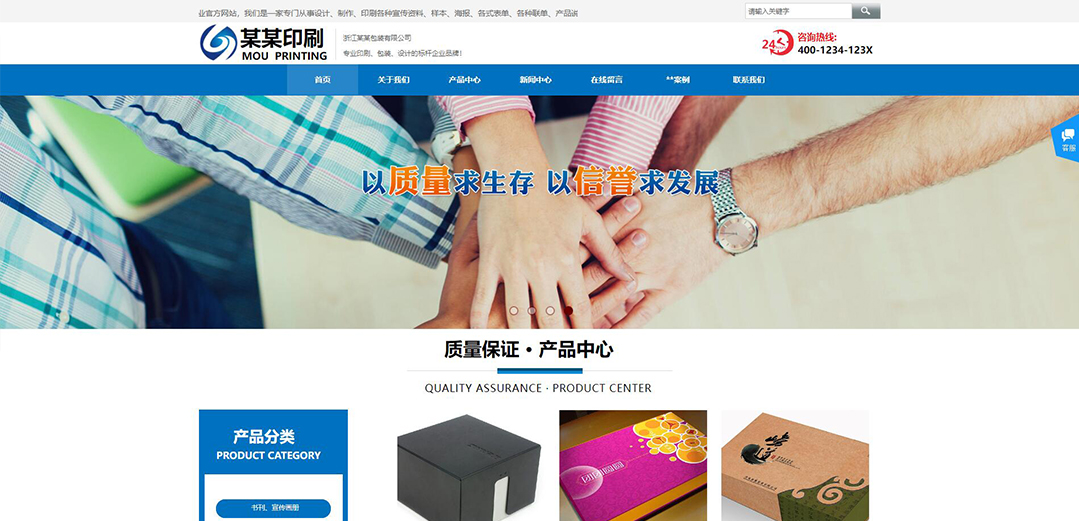 (帶手機(jī)版數(shù)據(jù)同步)自適應(yīng)印刷包裝類(lèi)藍(lán)色企業(yè)通用網(wǎng)站模板