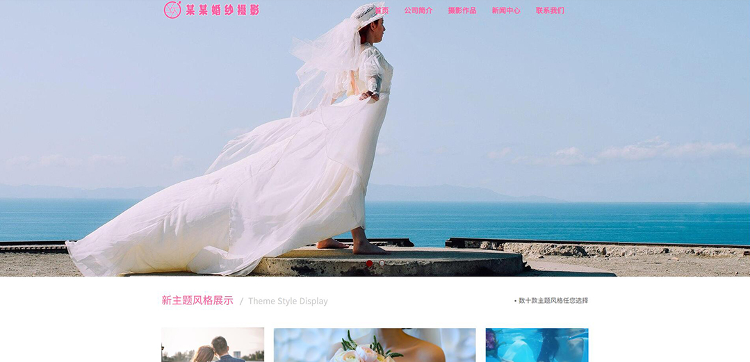(帶手機版數(shù)據(jù)同步)自適應攝影沖印類婚紗攝影網(wǎng)站模板