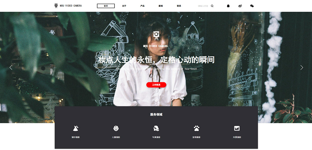 (帶手機(jī)版數(shù)據(jù)同步)自適應(yīng)攝影沖印類(lèi)攝影通用網(wǎng)站模板