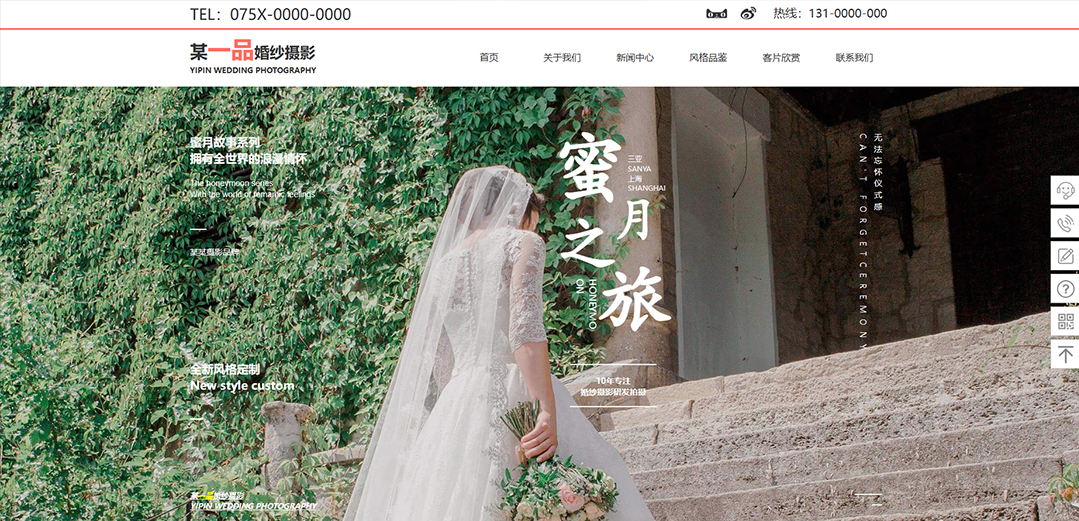 (帶手機(jī)版數(shù)據(jù)同步)自適應(yīng)攝影沖印類(lèi)婚紗攝影網(wǎng)站模板