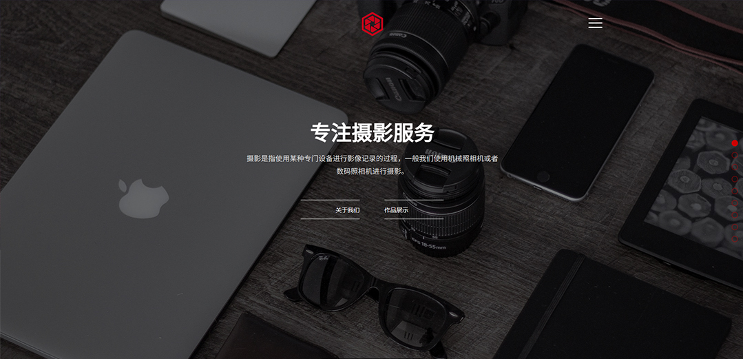(帶手機版數(shù)據(jù)同步)自適應攝影沖印類攝影紅色網(wǎng)站模板