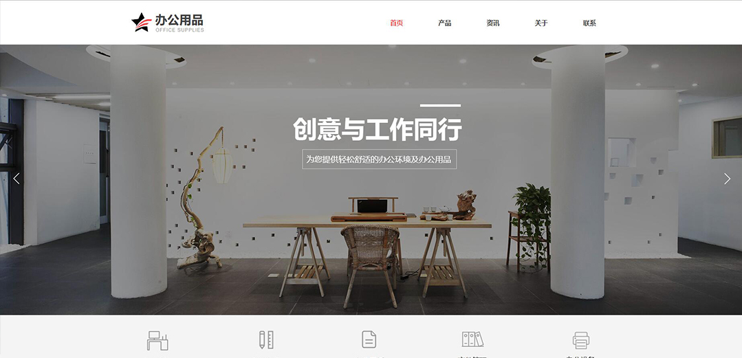 (帶手機版數(shù)據(jù)同步)自適應辦公用品類粉色通用網(wǎng)站模板